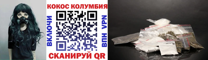 Наркота Геленджик Каннабис omg как войти АМФЕТАМИН ГАШ Меф мяу мяу Codein Cocaine СОЛЬ