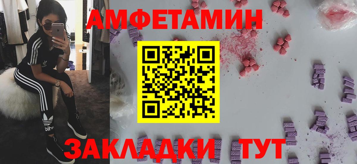АМФ  Амфетамин Premium  Вход с VPN  Геленджик  АМФ 