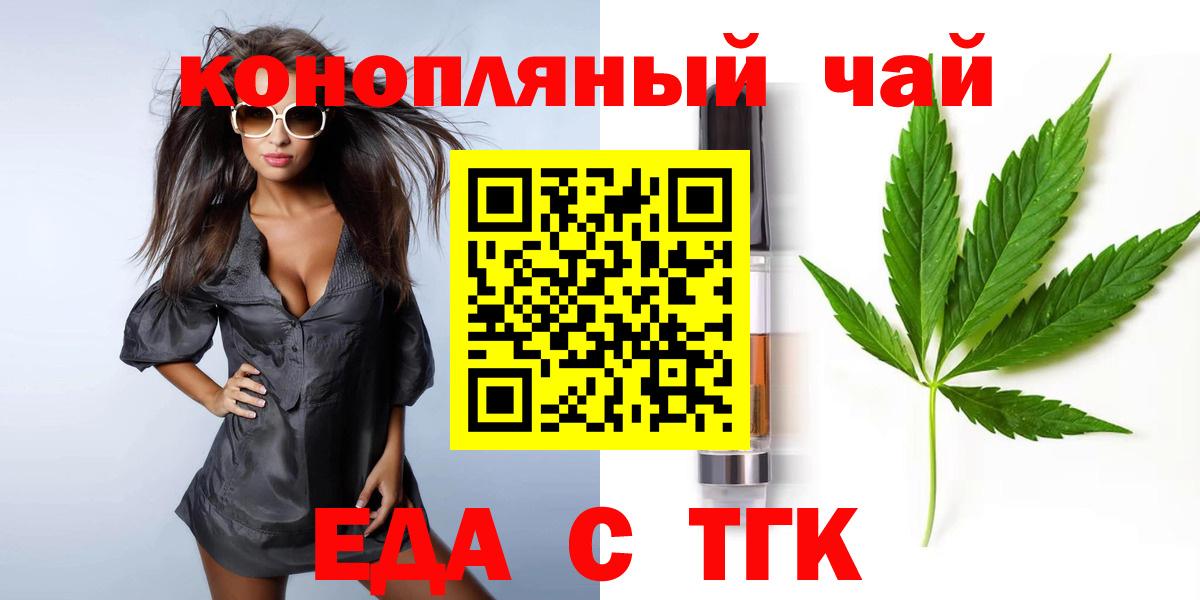 Геленджик  Canna-Cookies марихуана  Вход с VPN 