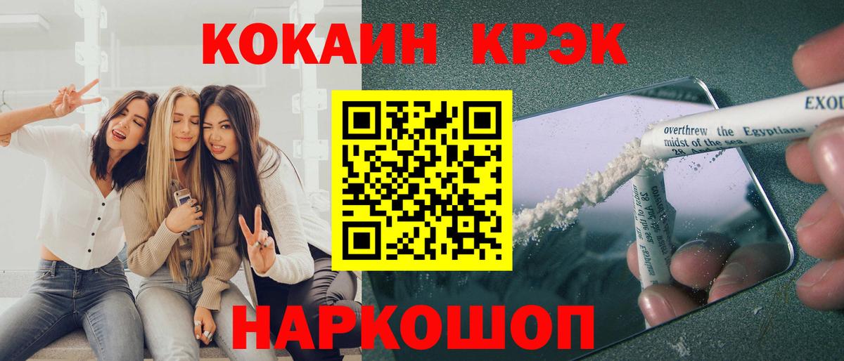 Кокаин  КОКАИН 97%  Вход с VPN  где найти наркотики  Геленджик  КОКАИН Колумбийский 