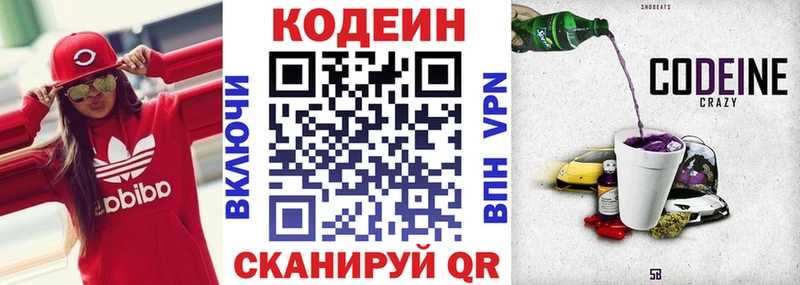 где продают наркотики  Геленджик  Кодеин Purple Drank 