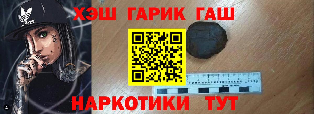 ГАШ Premium Геленджик