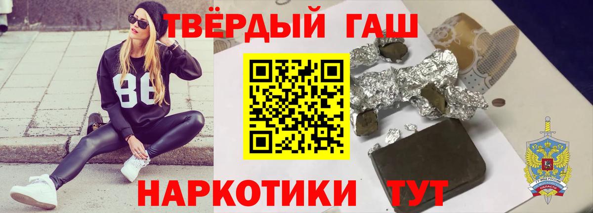 Гашиш VHQ  ГАШ  Геленджик  Вход с VPN 