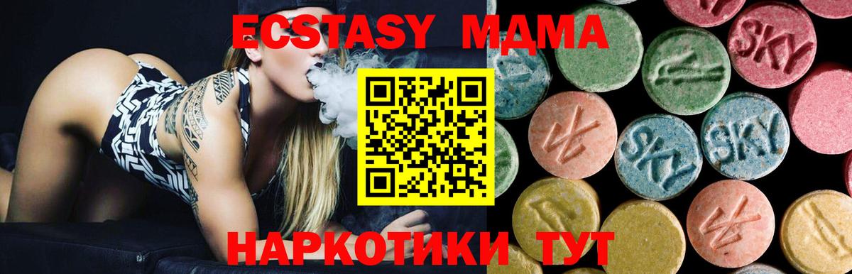 Геленджик  МДМА VHQ  Вход с VPN  MDMA VHQ 
