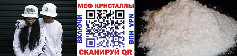 Мефедрон mephedrone  Геленджик 