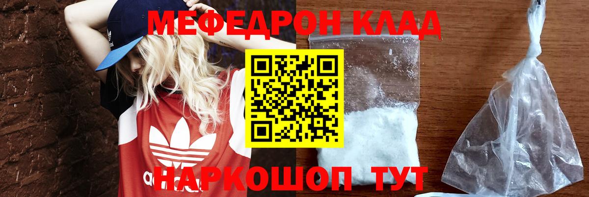 МЕФ  Меф кристаллы  МЕФ  Геленджик  Вход с VPN 