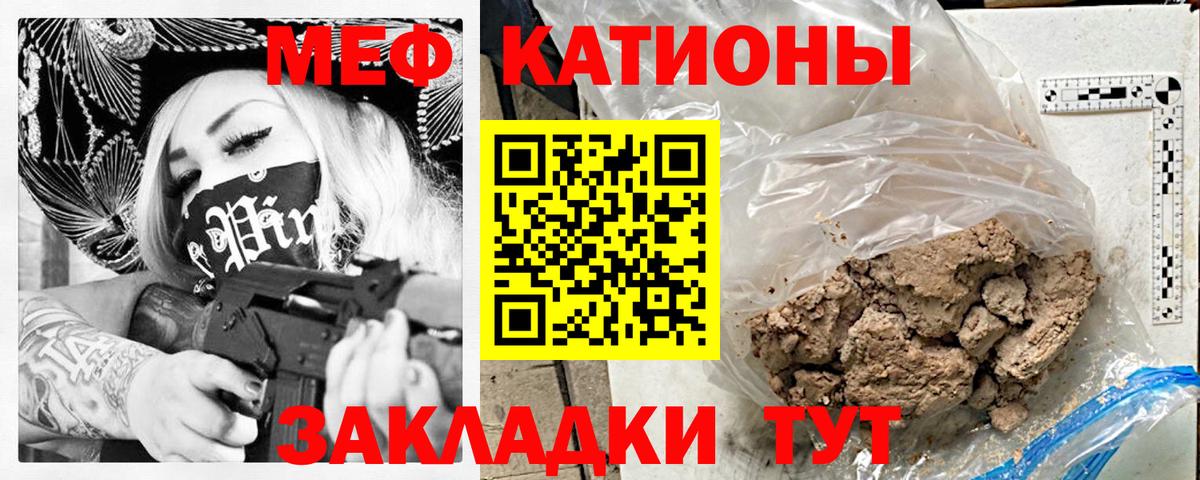 Мефедрон кристаллы Геленджик