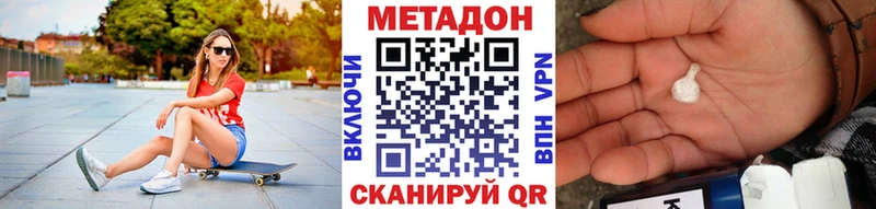 купить наркотик  Геленджик  Метадон VHQ 
