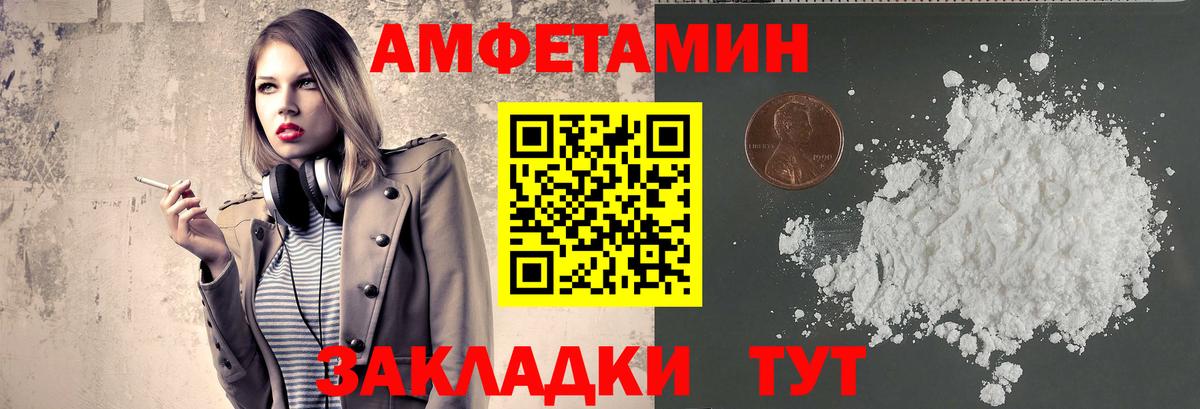 МЕТАМФЕТАМИН кристалл Геленджик