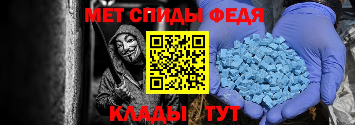 МЕТАМФЕТАМИН мет  Вход с VPN  МЕТАМФЕТАМИН  Геленджик 