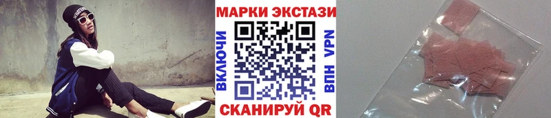 Марки NBOMe 1500мкг  купить закладку  Геленджик 