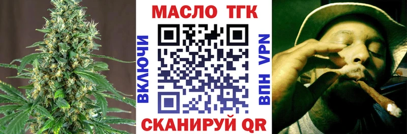 ТГК жижа  Геленджик 