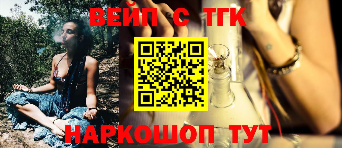 ТГК гашишное масло Геленджик