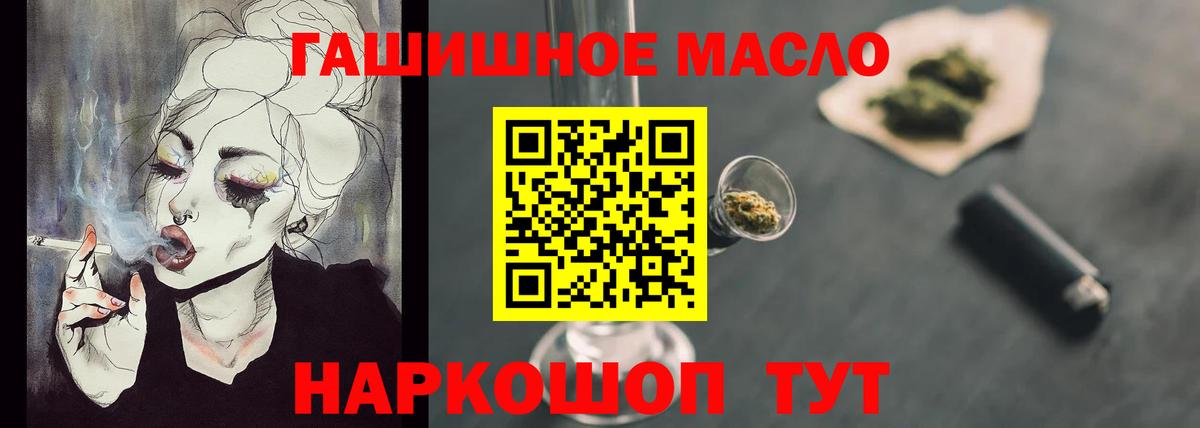 Дистиллят ТГК вейп с тгк  Вход с VPN  Геленджик  Дистиллят ТГК THC oil 