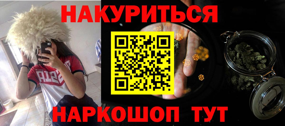 Канабис гибрид Геленджик