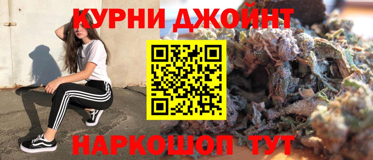 Геленджик  Бошки марихуана THC 21%  Шишки марихуана OG Kush  Вход с VPN  Бошки Шишки MAZAR 